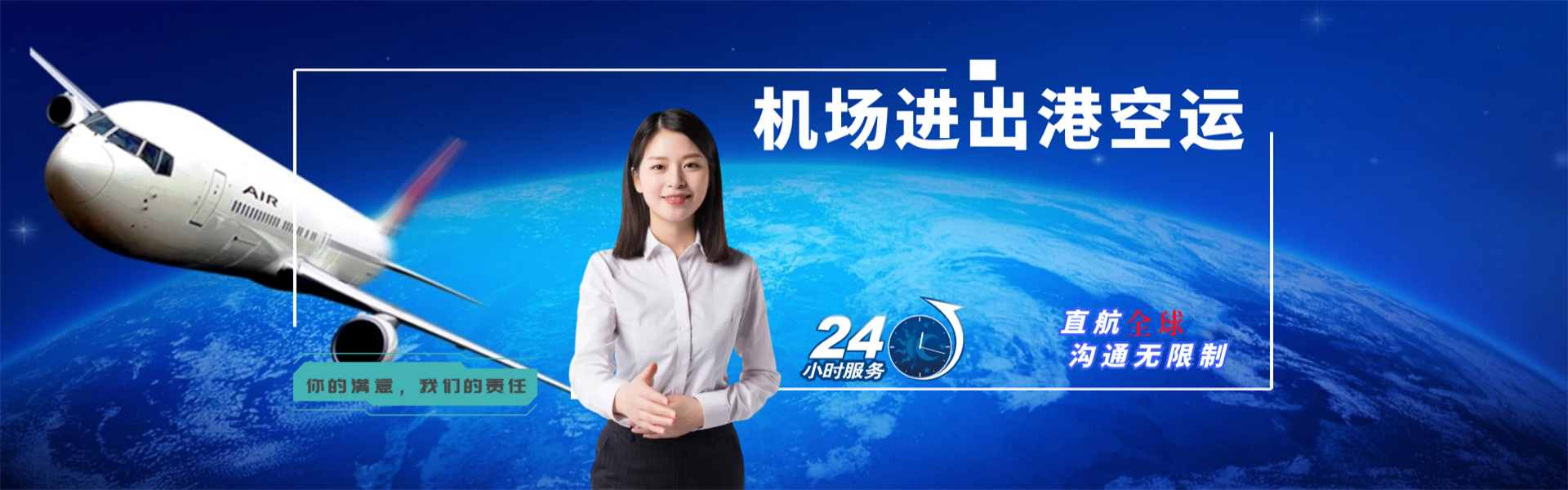 绿园区到日本物流公司-绿园区至日本物流专线-绿园区空运到日本-优时通物流有限公司