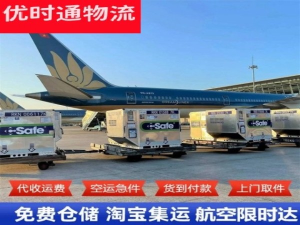 绿园区到日本空运加急专线